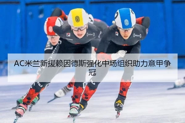 mi-lan-xin-yuan-lai-yin-de-si-qiang-hua-zhong-chang-zu-zhi-zhu-li-yi-jia-zheng-guan-2-904.jpg