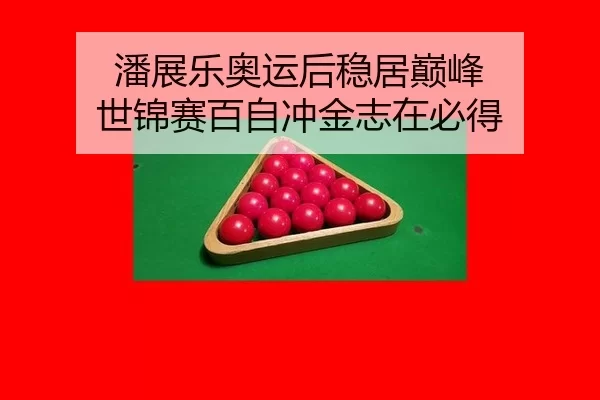 pan-zhan-le-ao-yun-hou-wen-ju-dian-feng-shi-jin-sai-bai-zi-chong-jin-zhi-zai-bi-dei-2-880.jpg