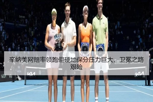 xin-na-mei-wang-pei-shuai-ling-pao-dan-ying-di-bao-fen-ya-li-ju-da-wei-mian-zhi-lu-jian-xian-2-803.jpg