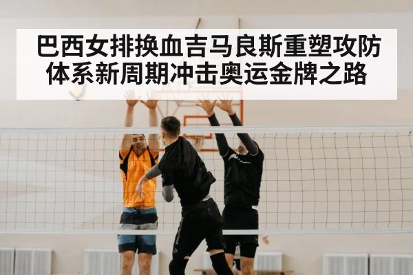 volleyball spike